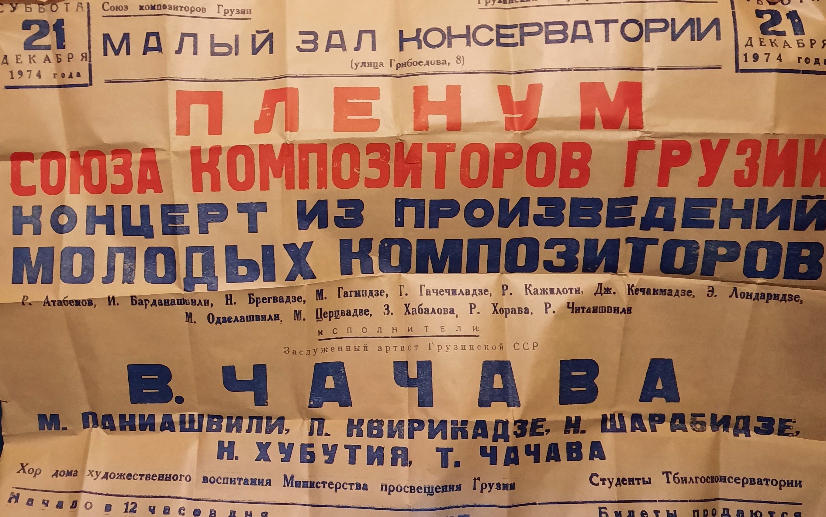 აფიშა