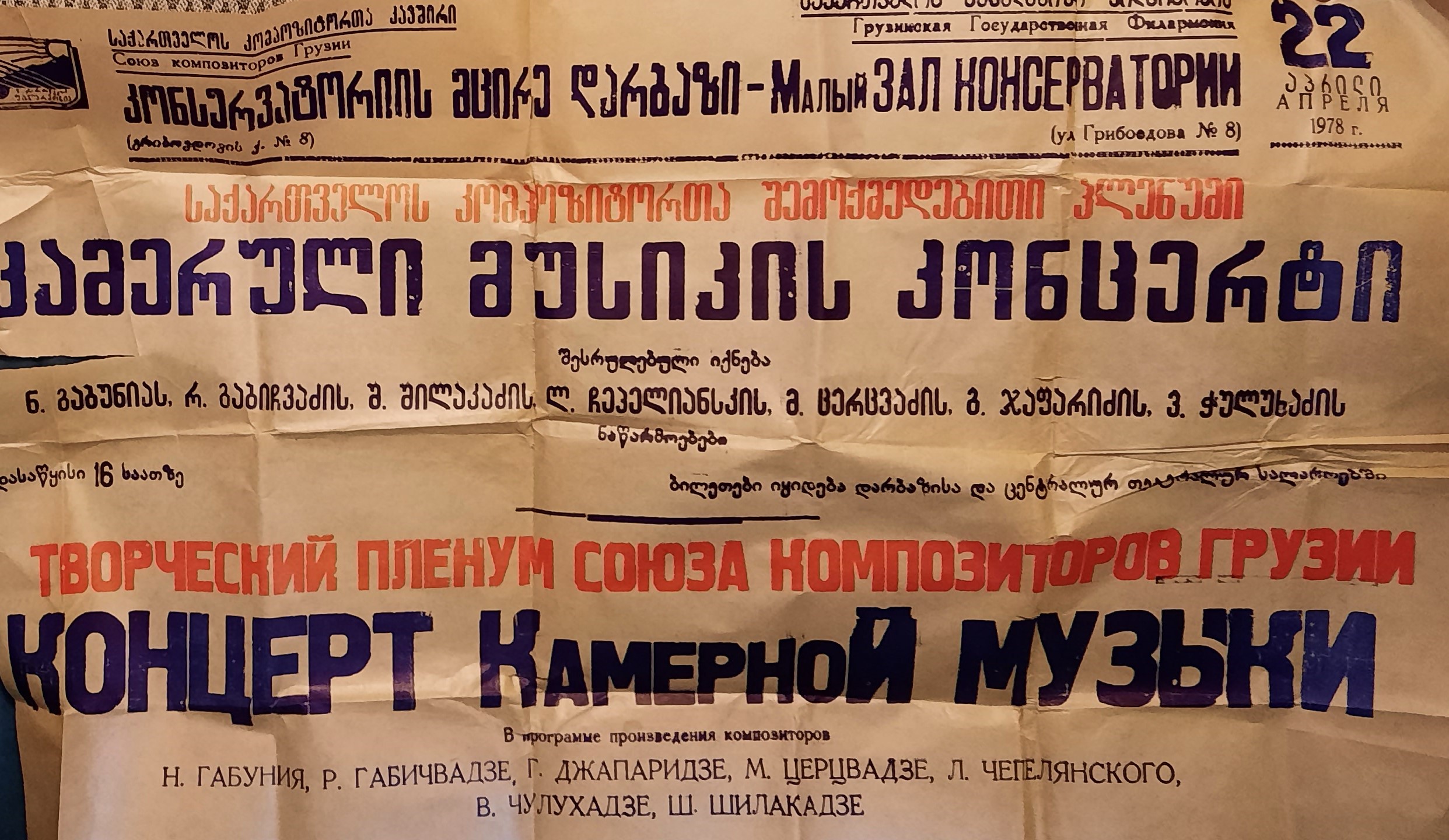 აფიშა