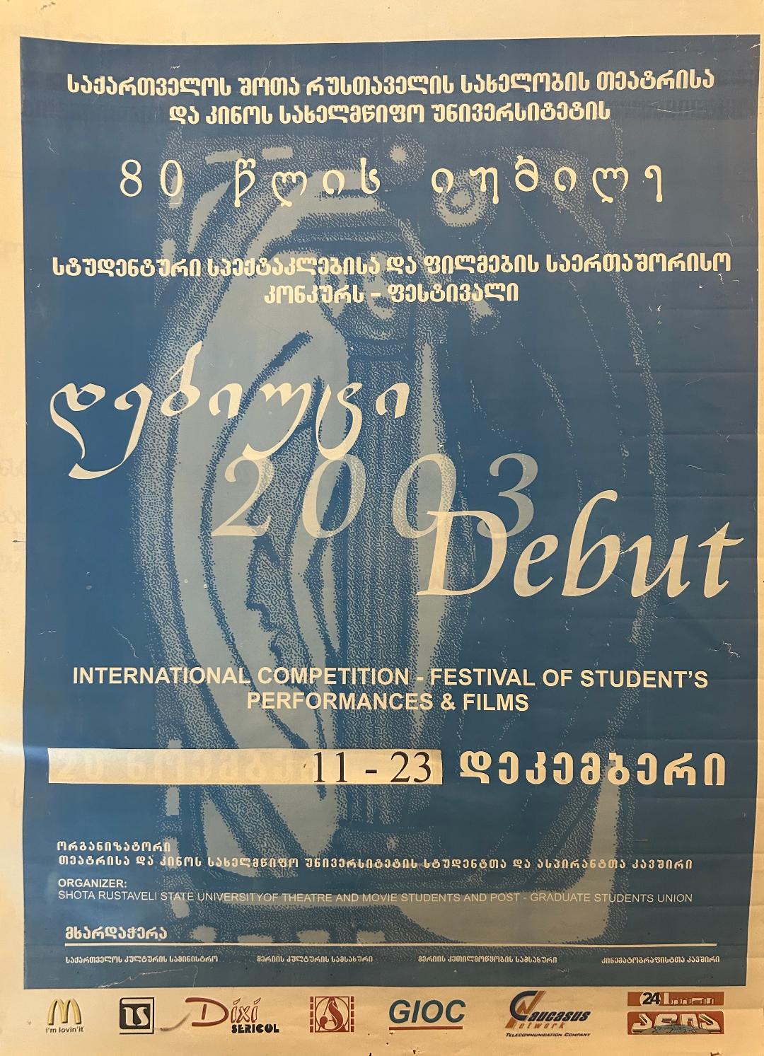 2003 აფიშა