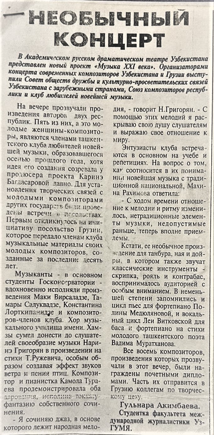 სტატია 2003