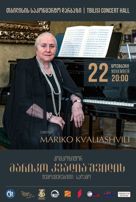 მარიკო კვალიაშვილი - აფიშა 2019.11.22.