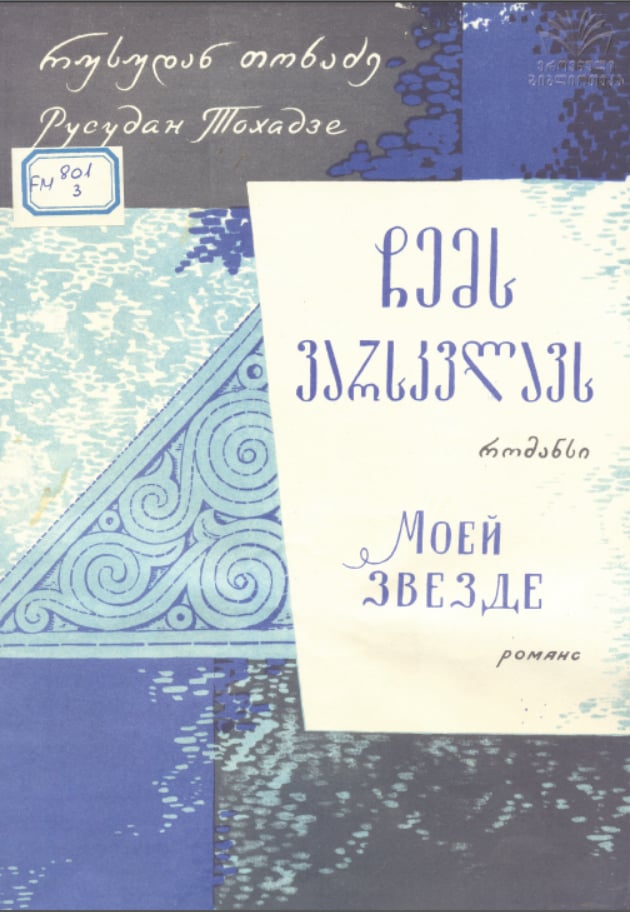 1970