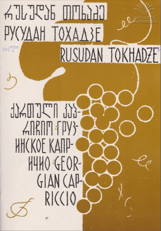 1981